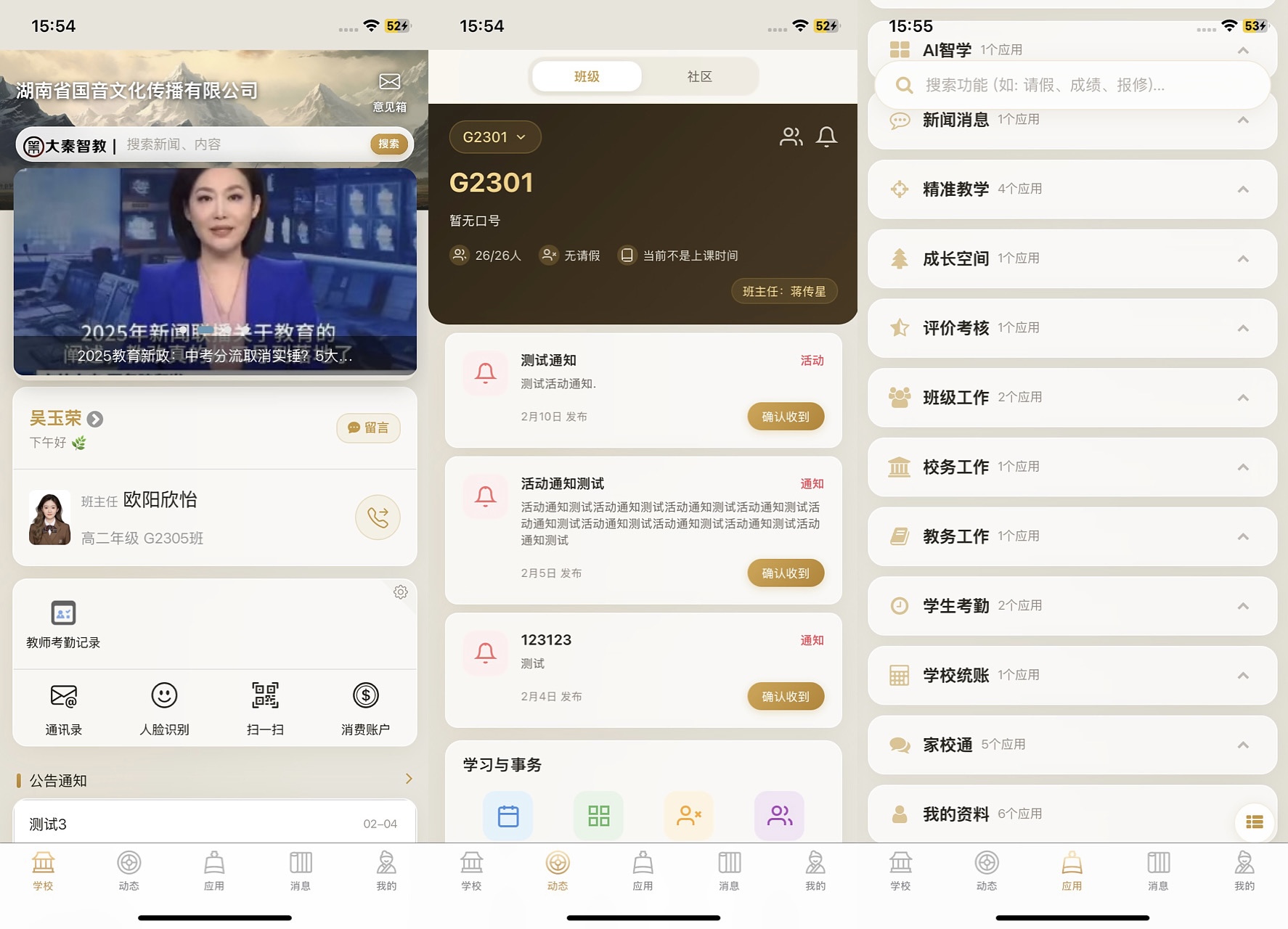 产品截图-移动端界面